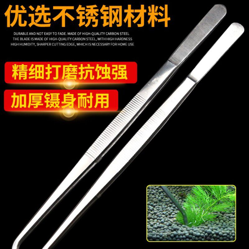 速发不锈钢水草镊刀剪刀剪子夹子平藻铲刮沙子直剪弯剪波浪剪直镊