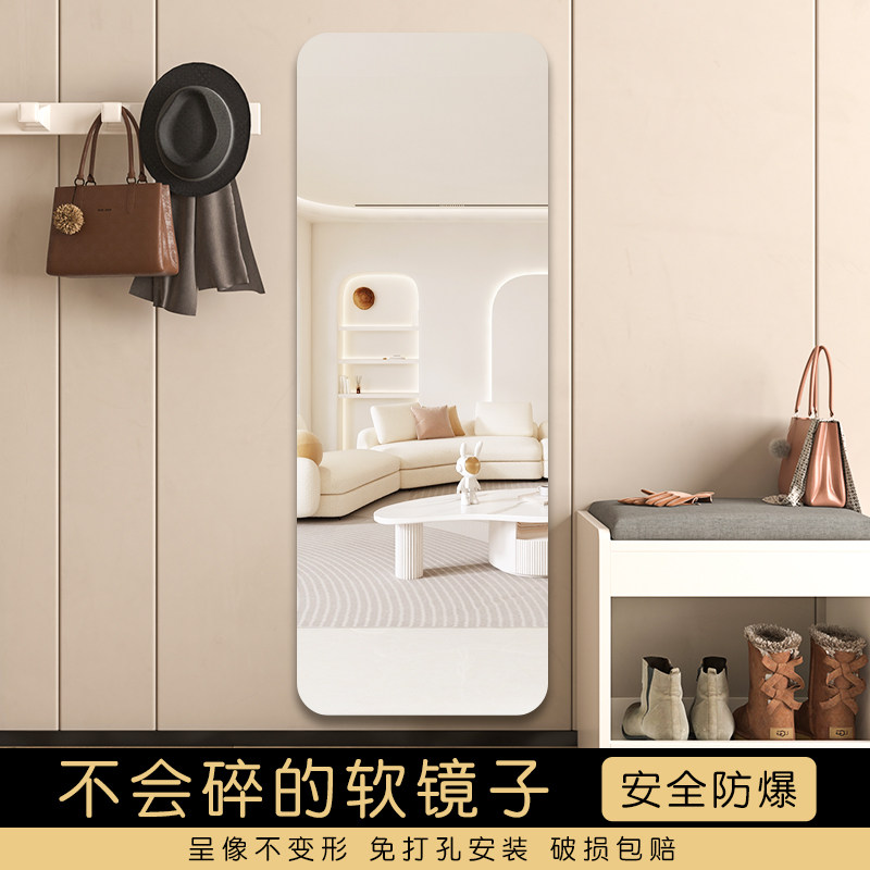 速发入户穿衣软换鞋凳镜子贴墙用粘全身家自玄关落地试衣镜高清镜