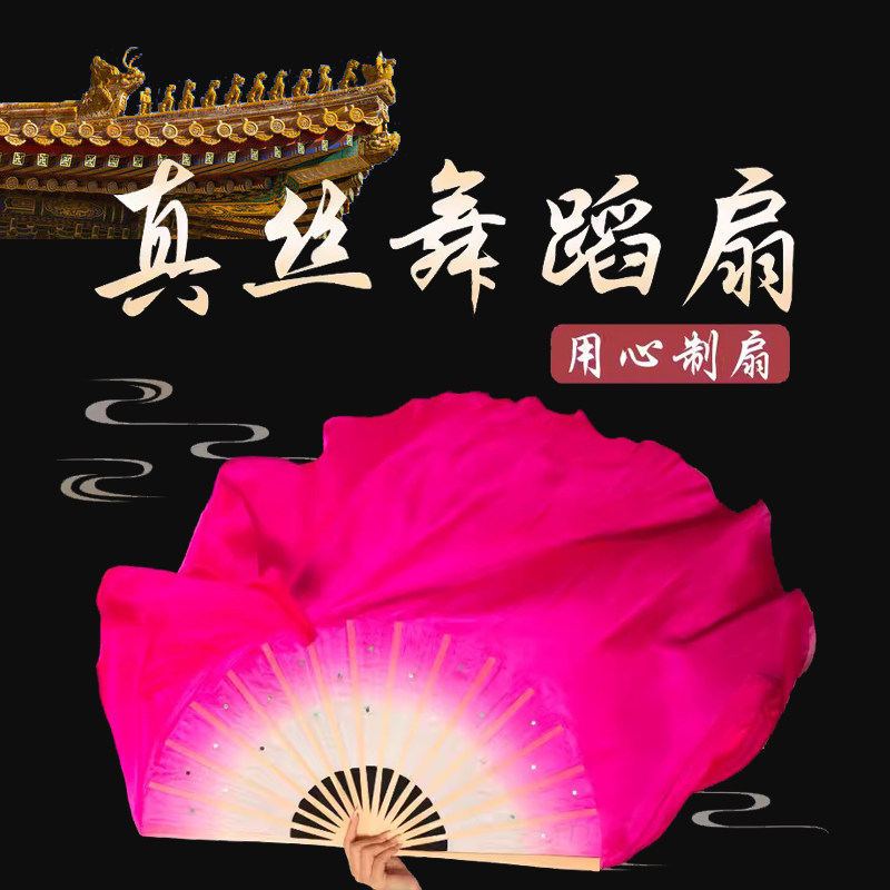 速发秧歌跳舞扇子舞蹈扇沂蒙颂广场舞双面长飘真丝玫红大绸扇跳舞