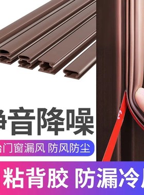 速发门条密封缝进户门框隔音条门底密封胶条门房隔音防风贴缝隙
