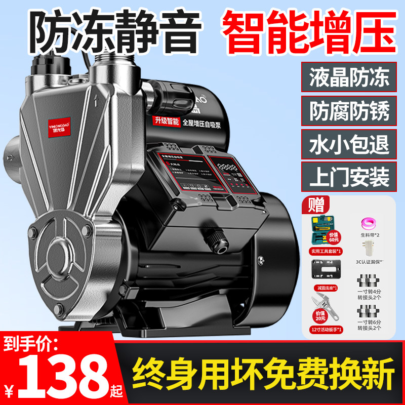 现货速发自来水增压泵家用全自动静音自吸泵全屋加压泵自吸小型抽