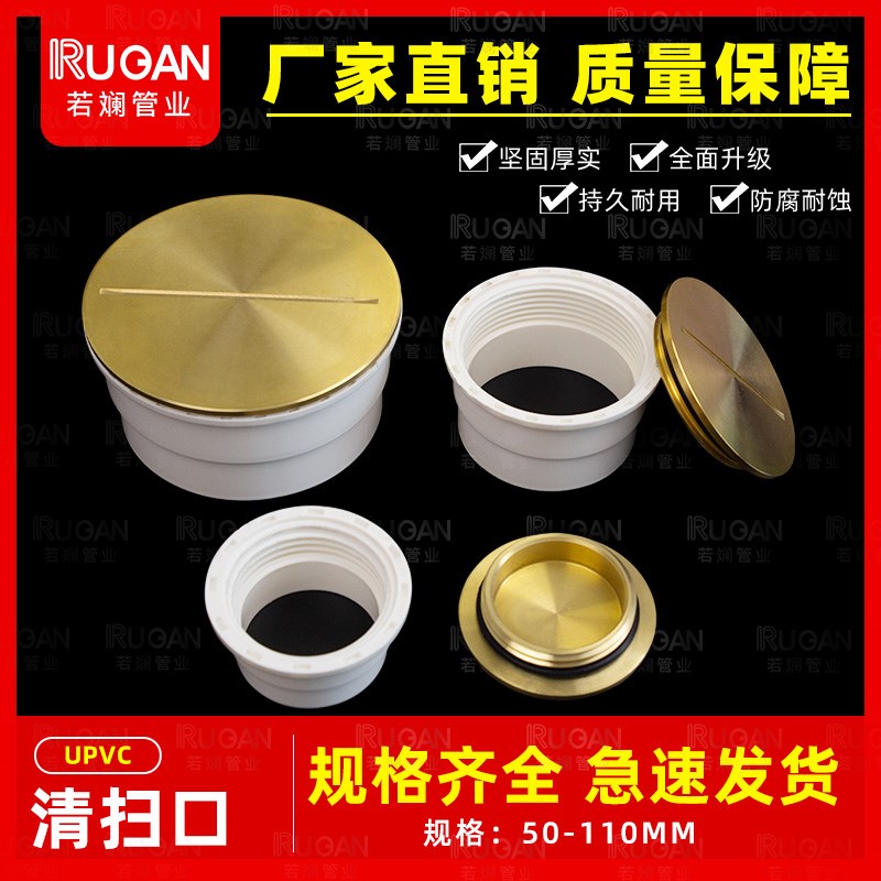 速发pv管铜面清扫口帽水管检修口c排封头管堵头下水管堵头50 75 1