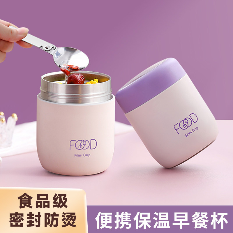 速发上班族早餐专用豆带杯外带保温粥杯燕奶杯子带盖浆勺酸麦牛奶