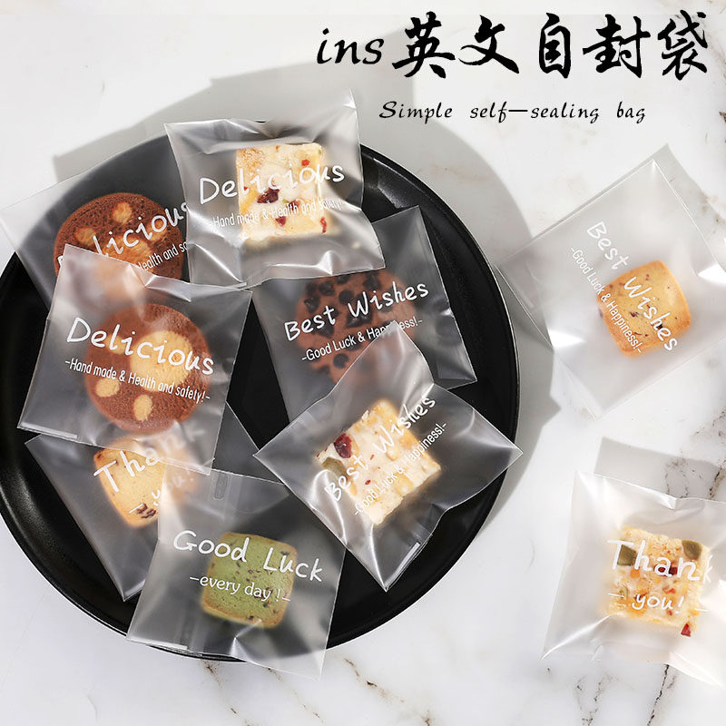 速发磨砂雪花酥包装袋自封蔓粘莓曲奇小饼干袋烘越独立自焙袋子风