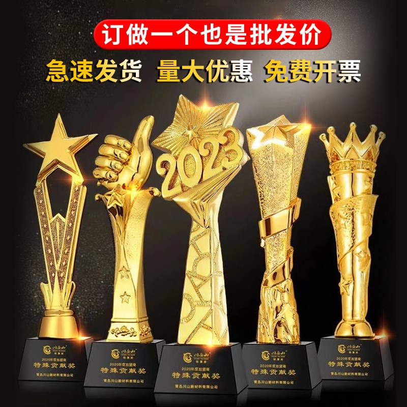 速发创意水晶树脂奖杯金属儿童奖牌优秀员工奖年会颁奖活动运动会