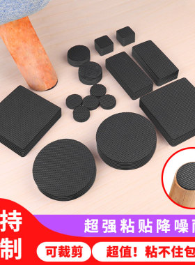 速发椅子脚垫桌椅桌脚垫桌角家具沙发腿凳音耐磨防滑子保护套静贴