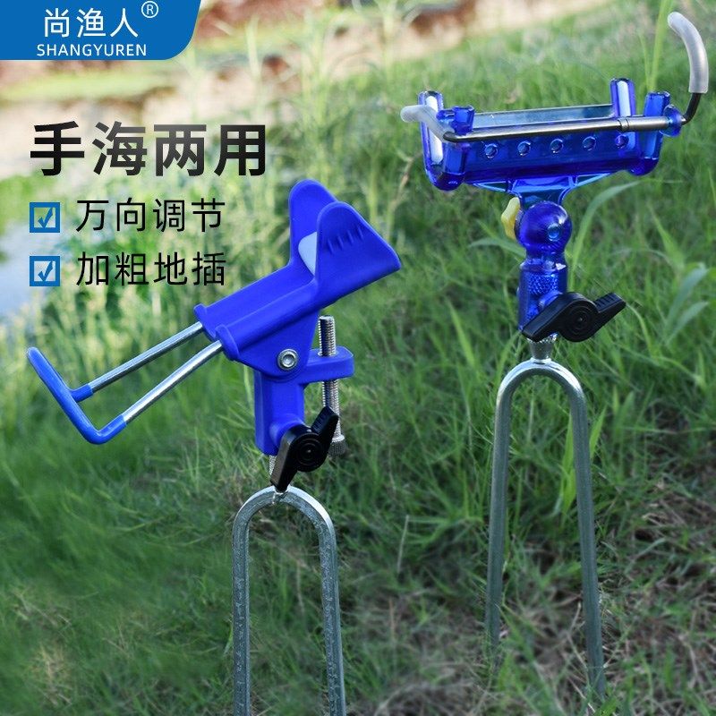 现货速发新款炮台支架向手杆海竿两用钓鱼长竿支架地插垂钓用品渔
