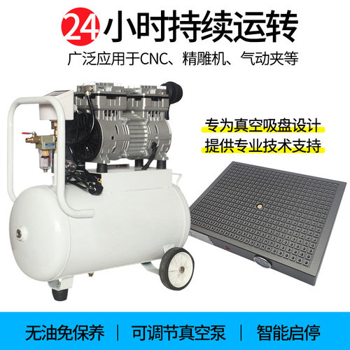速发无油静音真空泵工业用cc加工中心真空吸盘抽气泵实验室负压泵