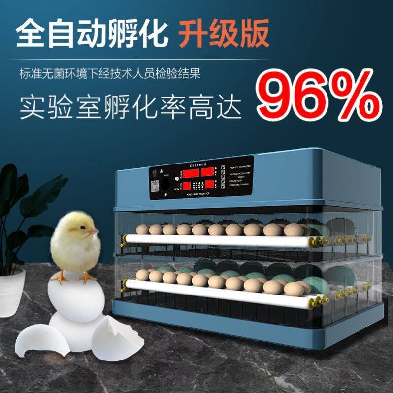 速发孵化机全自动家用型鸡孵化器小小孵蛋器水床智能鸭鹅鸟鸽子卵