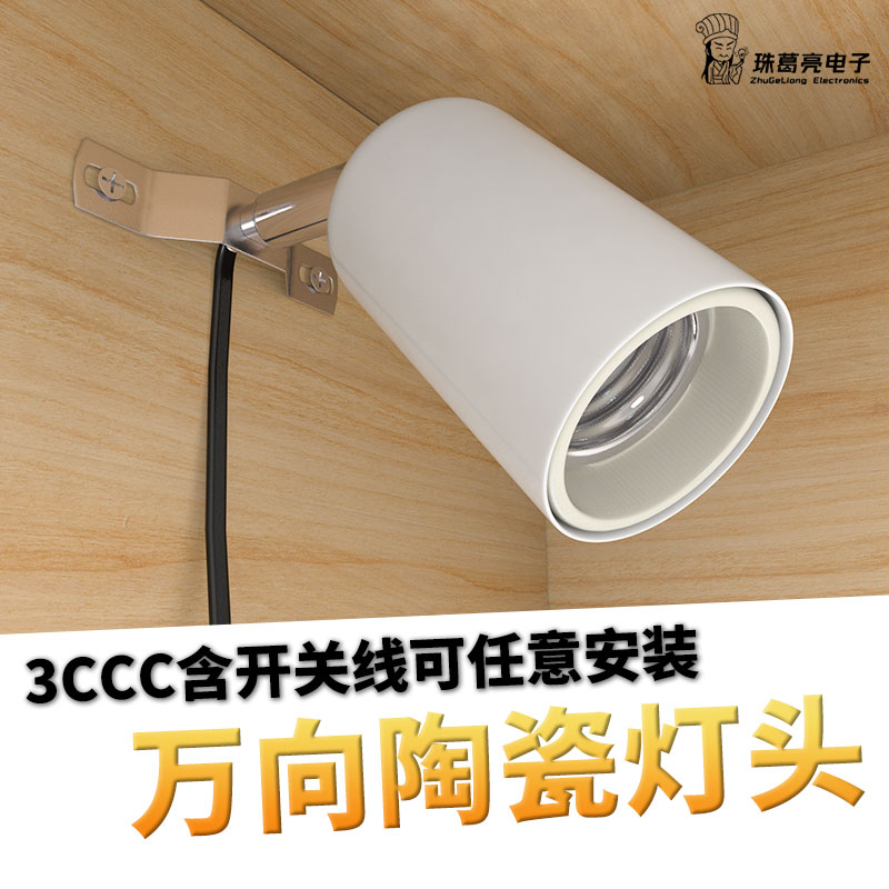 速发陆龟箱调蜥蜴高象灯头强度釉面陶瓷灯架/温开关带灯向线座