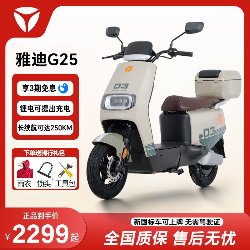 速发电动自行车2G5超H成人电瓶车新款代步-长续航锂电可升级智能