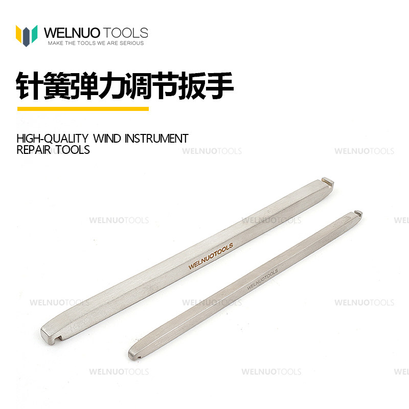 现货速发管维修工具 长笛萨克斯单簧管工具 针簧弹力调节扳手