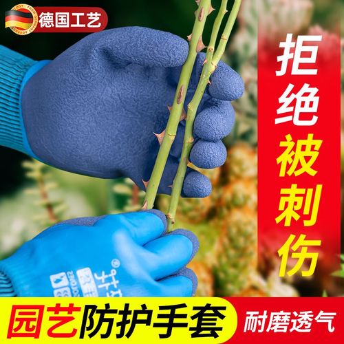 速发园花手套艺艺防刺防水种花专用月季园林种植种菜拔草防扎保护