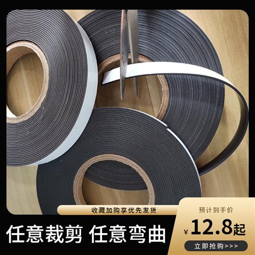 现货速发磁吸门帘防蚊背胶板贴纱窗磁铁强磁力磁铁边框教学教具相