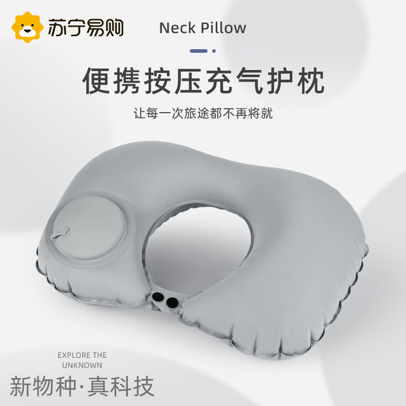 现货速发按压式充气u型枕旅行便携护颈枕飞行脖枕夏季空气u形枕头