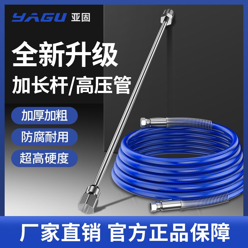 速发亚固电动漆涂机配件通压管加长杆喷喷机器高用配件大全喷枪喷