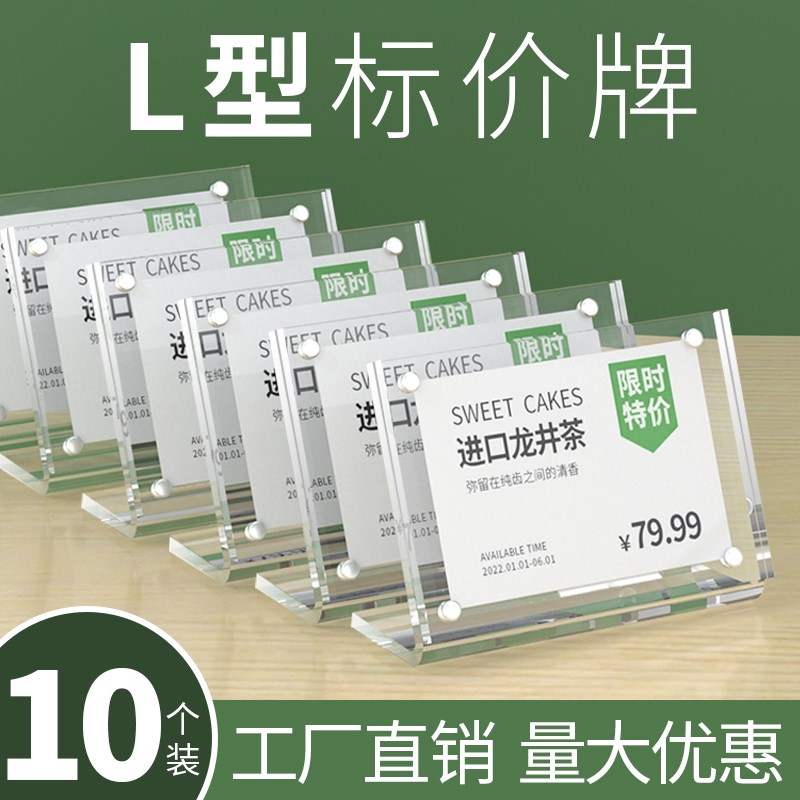 速发10个价格牌标价签亚克力展示架a4透明水晶磁性斜面桌牌台卡菜