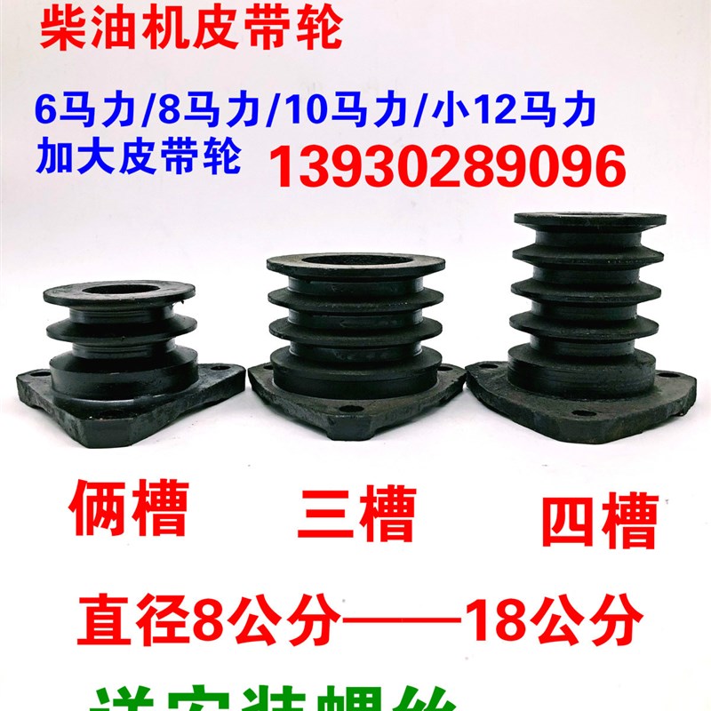 速发柴油机轮盘B带R机75R180柴油16马力8匹膨化机加大轮