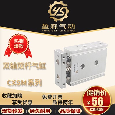 速发C型双轴气缸CX25-20/15/10/25/0/5/40/50/60/70//57100