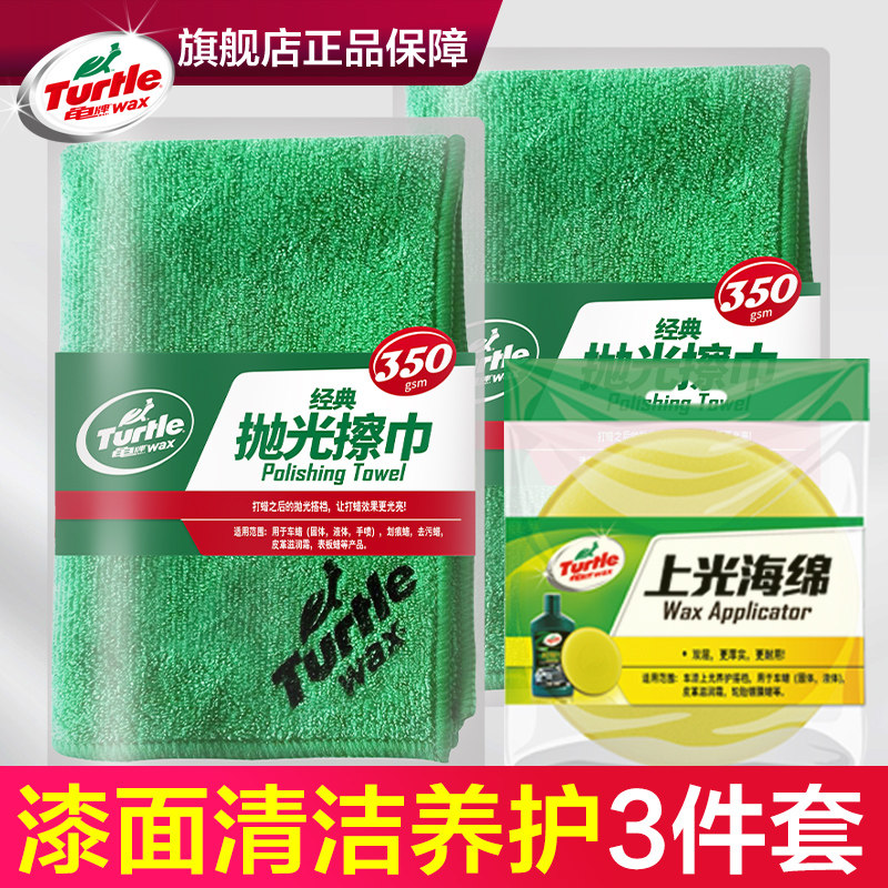 速发打蜡洗车布巾吸车毛巾擦水汽车用擦车神器清洁抹布
