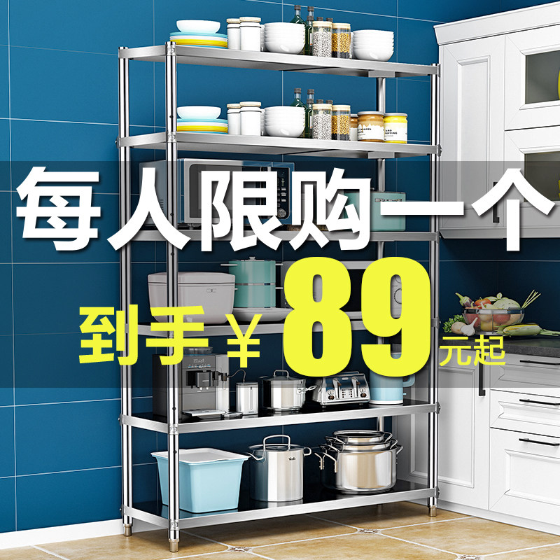 速发不锈钢厨房置物架台收纳神器落物多层架子杂物架不锈钢架储地