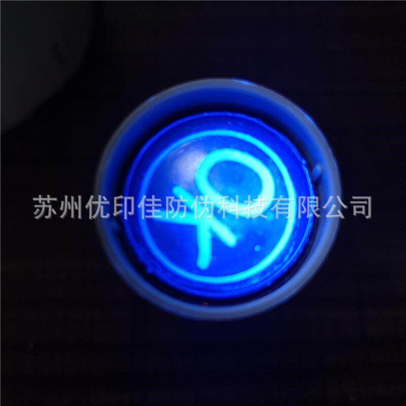 速发隐形原子印章墨水印油笔芯用无色紫外荧光墨水无色防伪印油制
