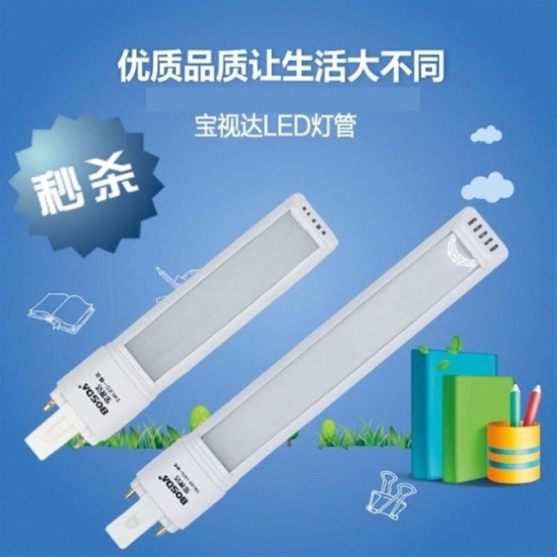 速发宝视达灯管台灯灯管2针护眼w5w宝视达台灯护眼灯管