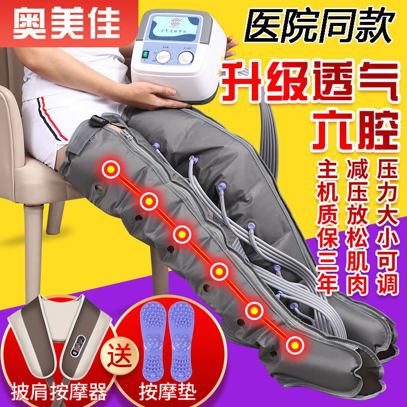 现货速发奥美佳空气波压力仪老人家用气动循环按摩腿部