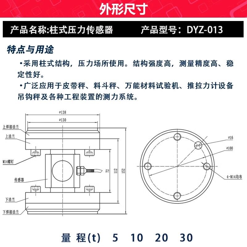 速发柱式压力称重传感器测力重量秤重传感器高精度搅拌站计量秤反