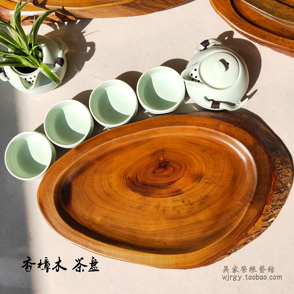 速发香樟木茶盘根雕实木整块托盘干泡台功夫茶茶具茶海办公室家用