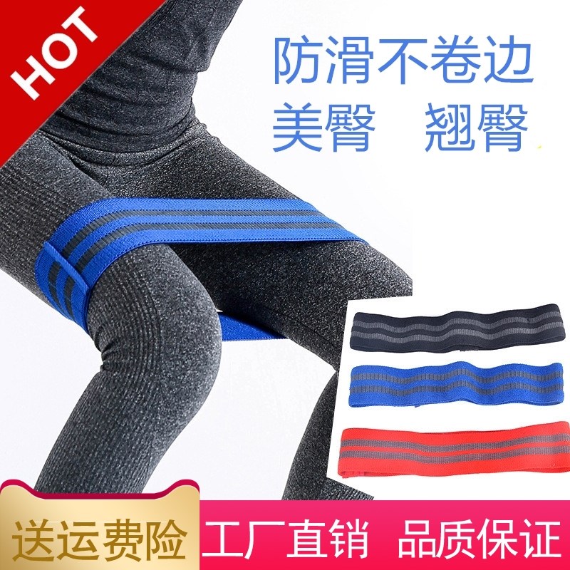 速发翘臀圈/虐臀专 阻力练弹力带圈业瑜伽训带健身提臀防滑不卷边