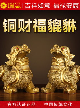 速发家貔貅摆件一对母公黄铜装饰品全铜皮丘铜用客厅店铺办公室礼