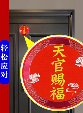 速发天贴赐福门贴金属贴大门祥邻居门对电梯四神兽福字吉对牌装饰