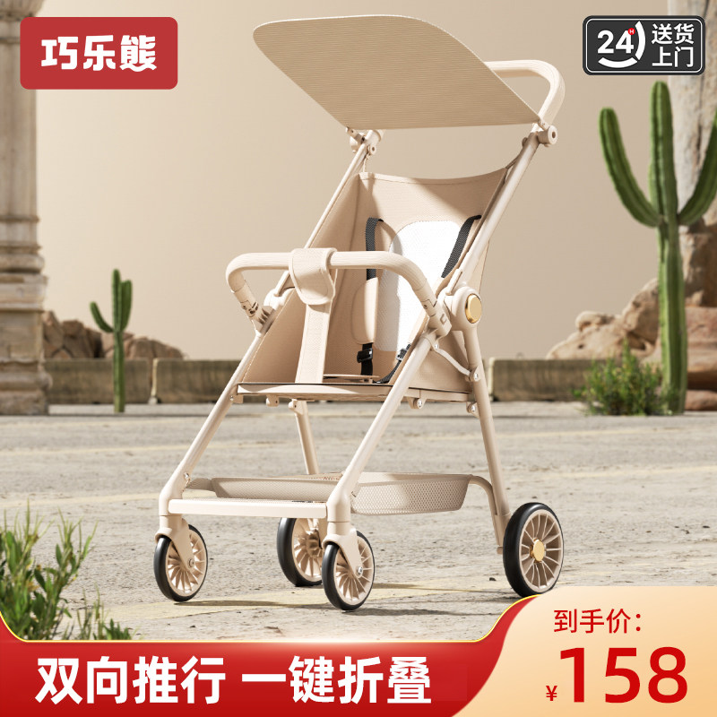 速发婴儿车遛娃神可超向便器折叠简易双轻旅行手推车0一岁口袋溜