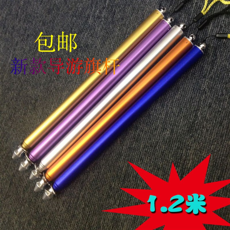 现货速发导游旗杆伸缩旗杆教鞭不锈钢导游杆 1.2米/1.6米/2米杆米