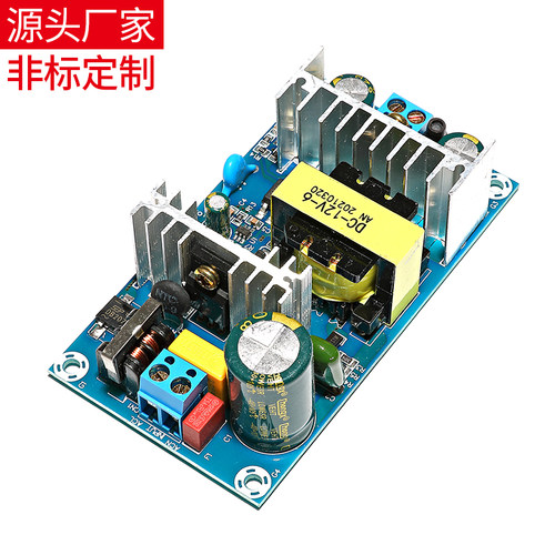 速发AC110V220V转5V12V1V246V48V1A2AA4A6A7A8AA10A板