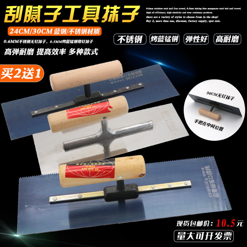 速发不齿钢抹子刀地坪漆锯锈抹子刮泥板刮腻泥批灰抹灰刀推刀油工