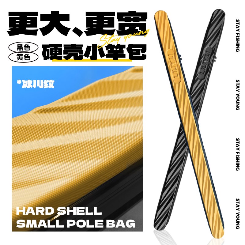 现货速发六鱼硬壳小竿包便携多功能轻便型单肩防水简易超轻渔具收