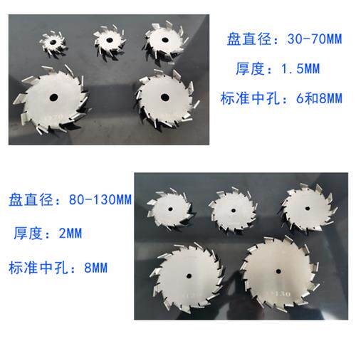 速发04不锈钢分散盘搅拌杆电动搅拌器涂料分散机叶轮锯齿分散片