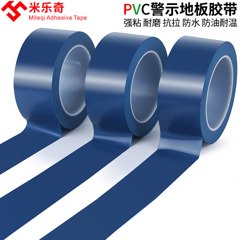 速发P隔C5色警示胶带地面标贴V离划线地板蓝S归划线胶带