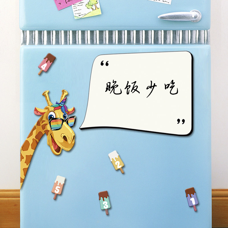速发擦款 创意磁力新性黑板贴冰箱贴磁贴黑色磁性可磁留言板备忘