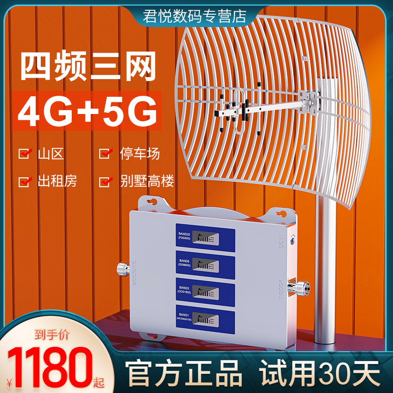速发手机信号功率增强器接G天线加强4收网络三网合一山区家用室内