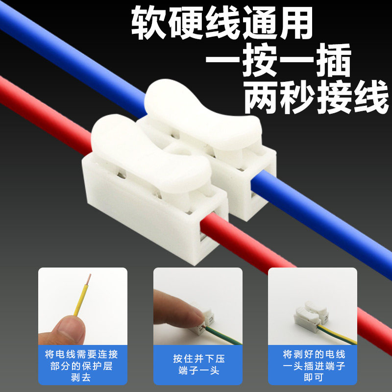 速发灯具电线连接器二H按压式接位端子C线2快速接头电线连接器10