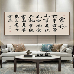 速发曾国藩家训家风字厅新中式客画牌匾挂画饰房茶室办公室装书画