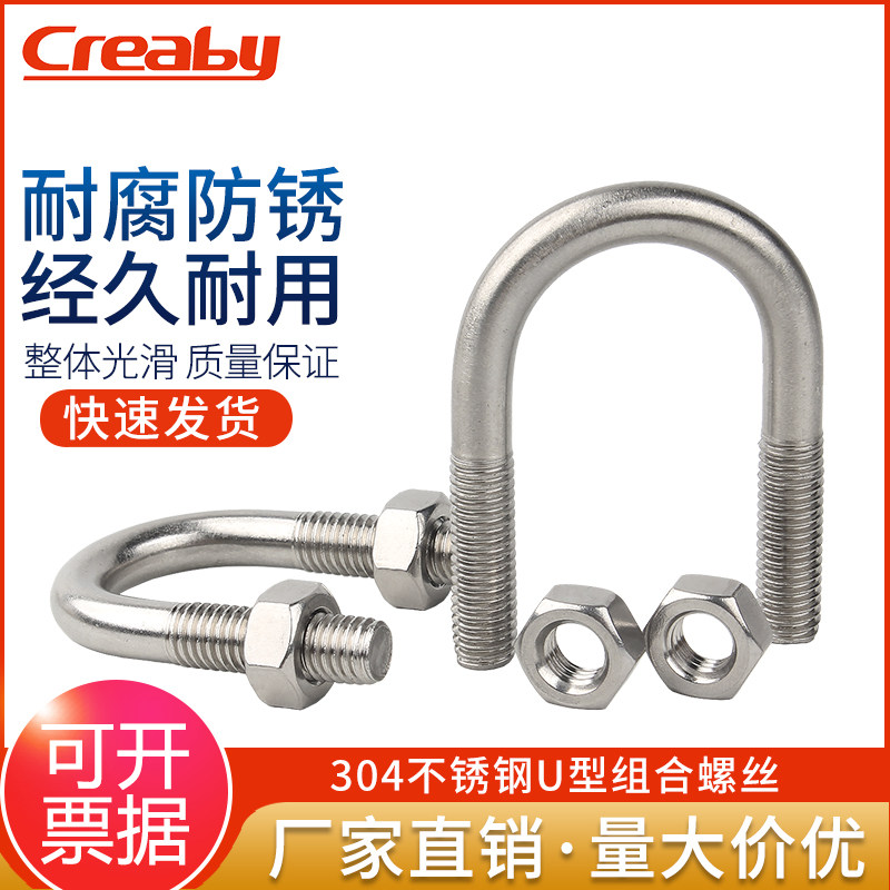 速发04不8钢U型螺丝螺母套装大全U形螺钉配套组锈螺栓M6M合M10/M1