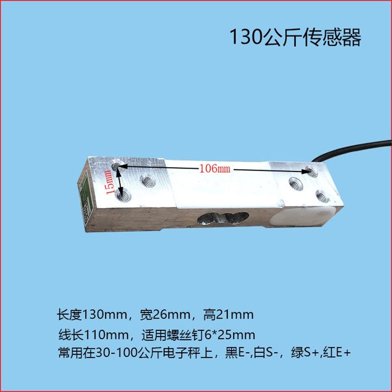 现货速发通用电子秤配件传感器称重量压力模块感应器高计重计价工