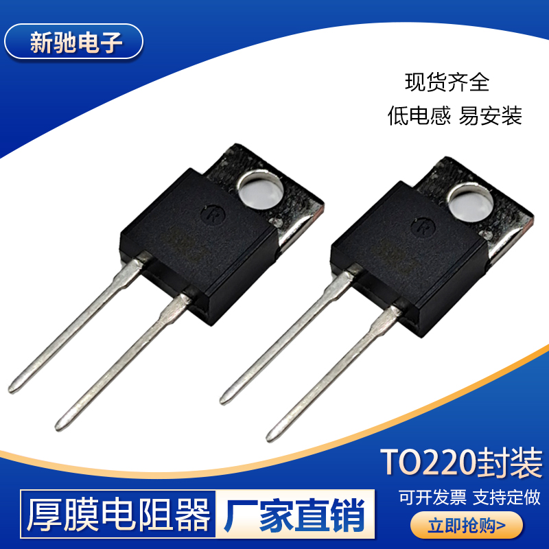 速发RTP0功率厚膜无感高频负载 5W5大W100W200W 2/02247封装