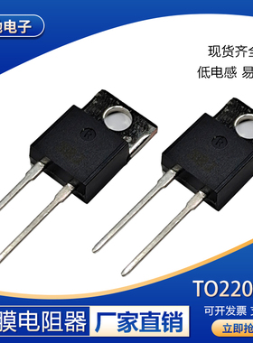 速发RTP0功率厚膜无感高频负载 5W5大W100W200W 2/02247封装