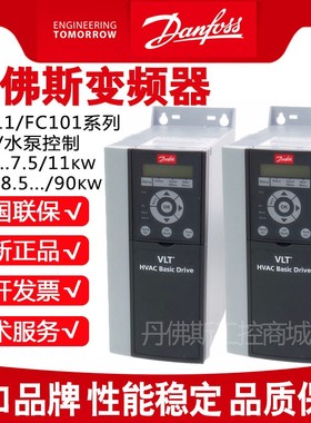 速发全/丹.新弗斯FC111 101  7佛5kw变频器风机水泵专用