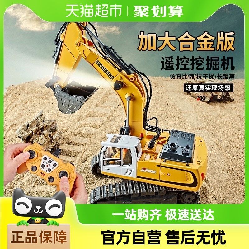 速发超大号遥控挖掘电男孩合金工程汽挖玩具车儿童机动挖土机大型